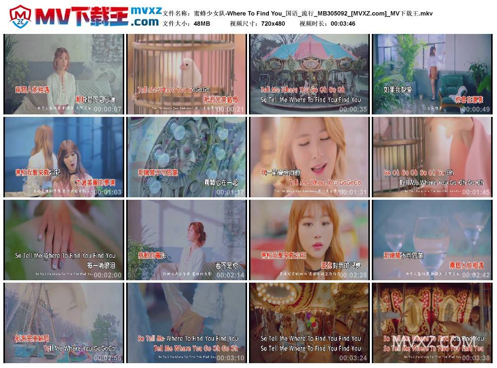 蜜蜂少女队-Where To Find You_国语_流行_MB305092